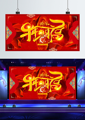 金色大气牛年纳福红色背景
