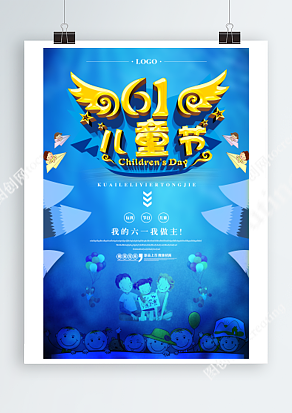 六一儿童节 新品上市 隆重招商