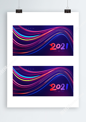 2021年会舞台背景