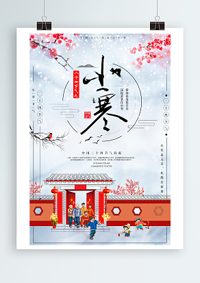 天寒人不寒，呼朋唤友踢球玩