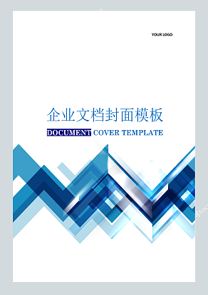 晶格拼接风格企业文档封面模板