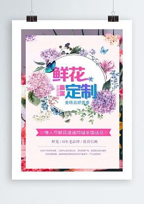 你值得拥有的高端鲜花定制