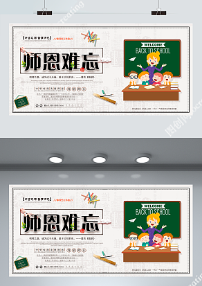 对敬重的老师说声：老师这么多年您辛苦了