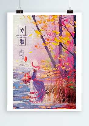 檐下落影退暑意，满街梧桐等秋生