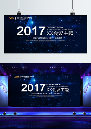 企业科技文化主题活动