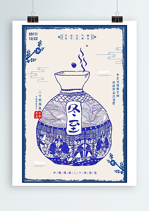 冬至如大年，愿漂泊的人，年终有所归