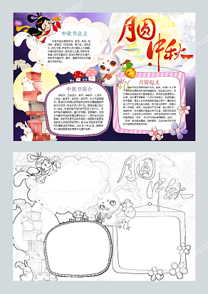 一句话说说你中秋的心情吧