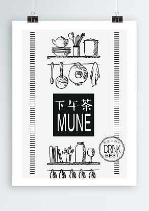 简约奶茶店宣传单