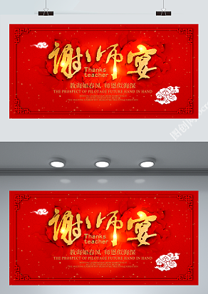 传统节日教师节：教诲如春风，师恩深似海