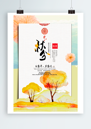 一候雷始收声，二候蛰虫坯户，三候水始涸