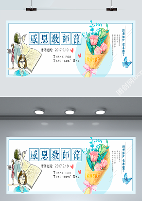 感恩教师节，谢老师，老师您辛苦了