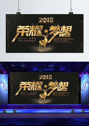 为自己，为梦想