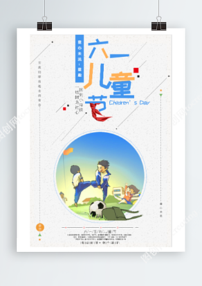 六一儿童节，童心，孩童时的游戏