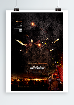 最强王者，谁与争锋，决战未来，开拓进取