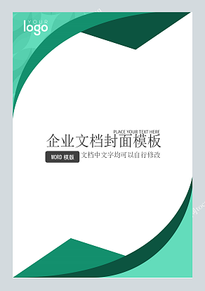 蓝色波浪现代企业文档封面