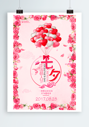 七夕：一切都已存在，只为遇见你