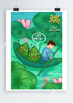 和谐静谧端午节卡通插画