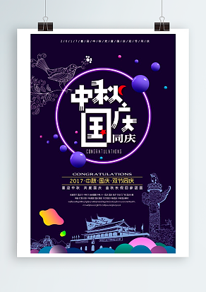 中秋国庆同庆 全家团聚在一起