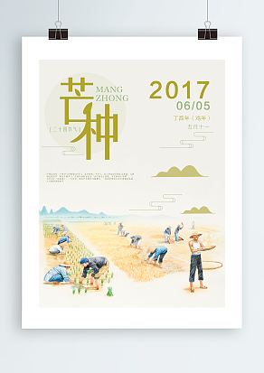 芒种：一份滋养，收获十分满满