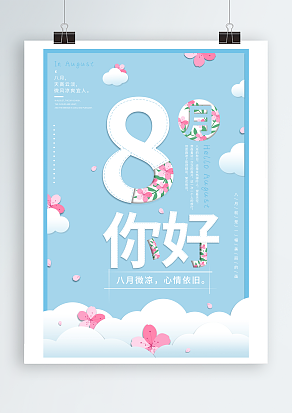 2020八月微凉-清风徐人