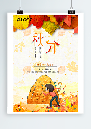 二十四节气秋分:赤叶追风扬，月下稻花香