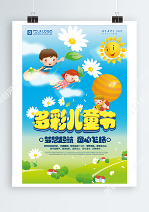 六月一日 追忆童年 多彩儿童节