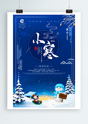 引生灵破寒冬而上，逆冰霜振翅，毅如归雁