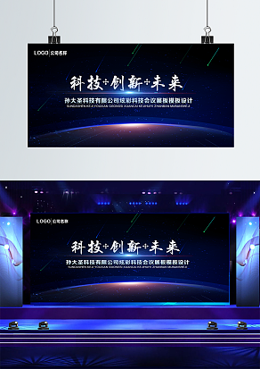 科技+创新+未来