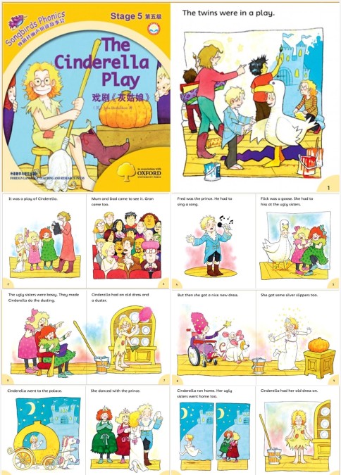 The Cinderella Play 课件+教案