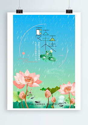 夏风拂面绕人心 ，至此情郎归故里