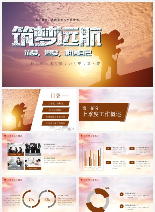 炫彩个人励志工作总结