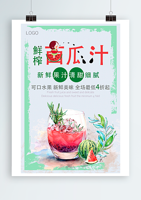 鲜榨西瓜汁：新鲜果汁，清甜细腻