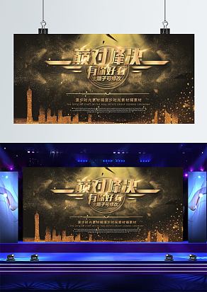 有你好看，巅峰对决