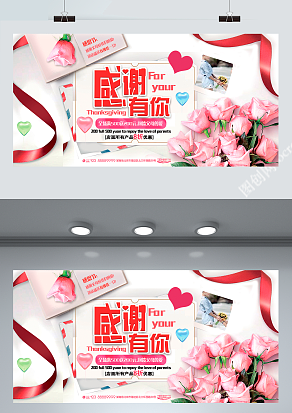 感恩有你，谢谢你多年的陪伴