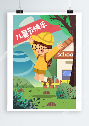 背着书包的小孩儿童节卡通插画