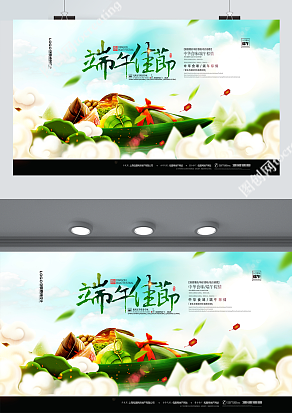 五月初五端午节 原生态香粽特价感恩回馈