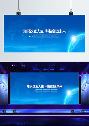 经典蓝色舞台背景