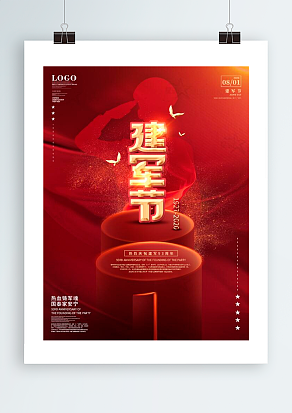 建军节：热血筑军魂，国泰家安宁