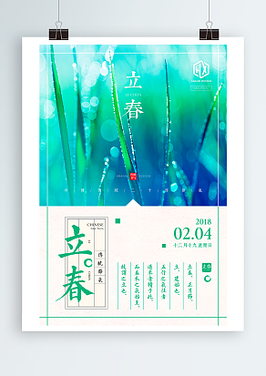 立春：草木生长，春态纷婀娜