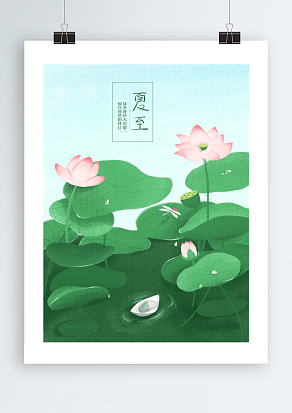 甘甜的露珠背景 夏至主题海报设计