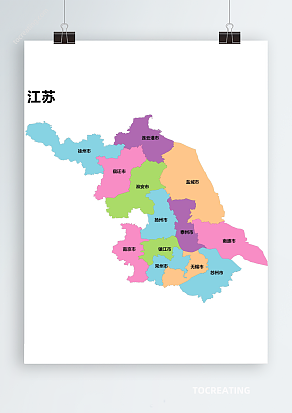 江苏省AI/CDR/EPS轮廓矢量可编辑填色高清电子版地图