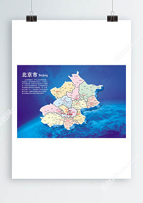 北京市地图地区介绍