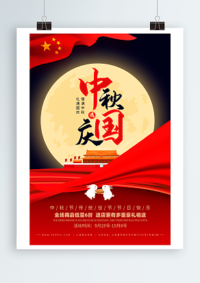 中秋佳节 喜迎国庆 相遇是缘分