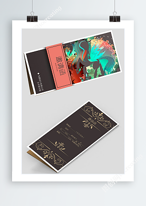 彩色水墨设计邀请函