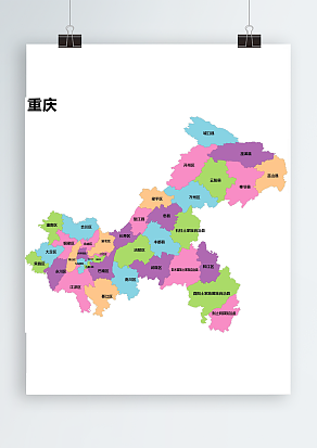 重庆市AI/CDR/EPS轮廓矢量可编辑填色高清电子版地图