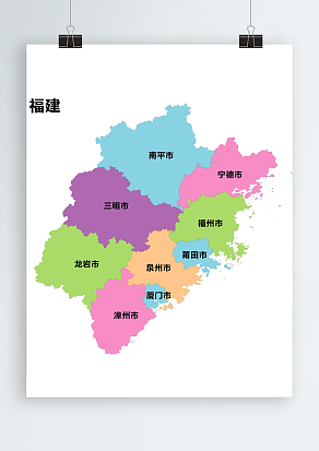 福建省AI/CDR/EPS轮廓矢量可编辑填色高清电子版地图