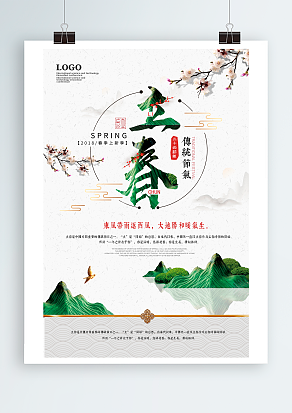 春满长安万物苏，举目已觉千山绿