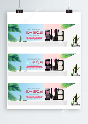 五一创意节日活动