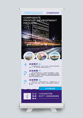 互联网企业宣传简介易拉宝