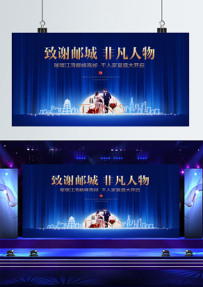 致谢邮城，非凡人物